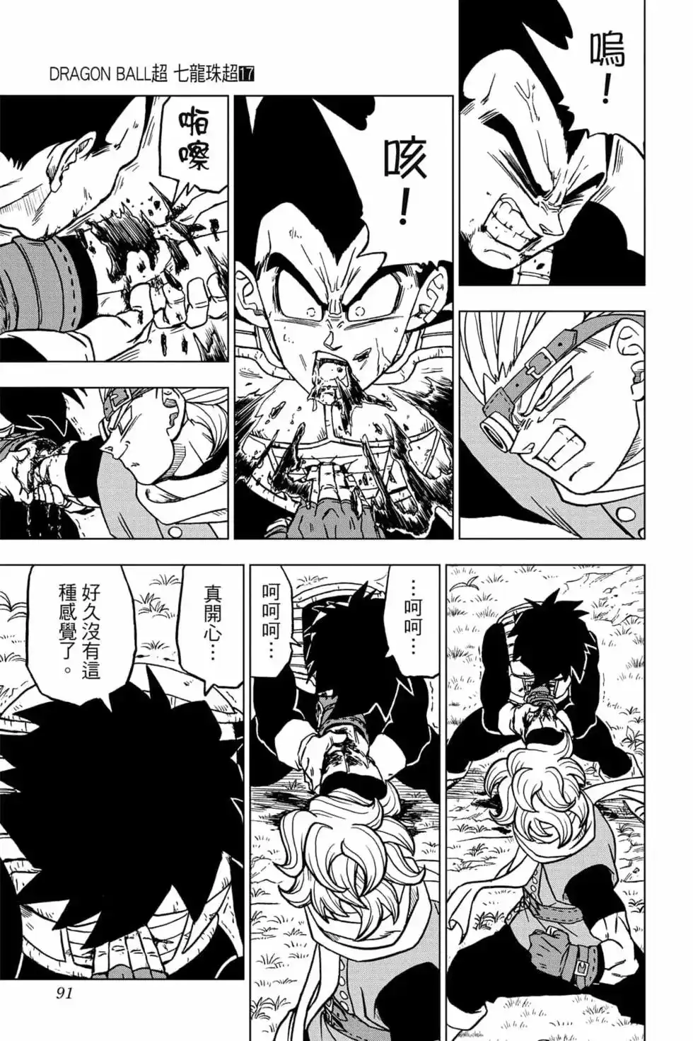 第90页