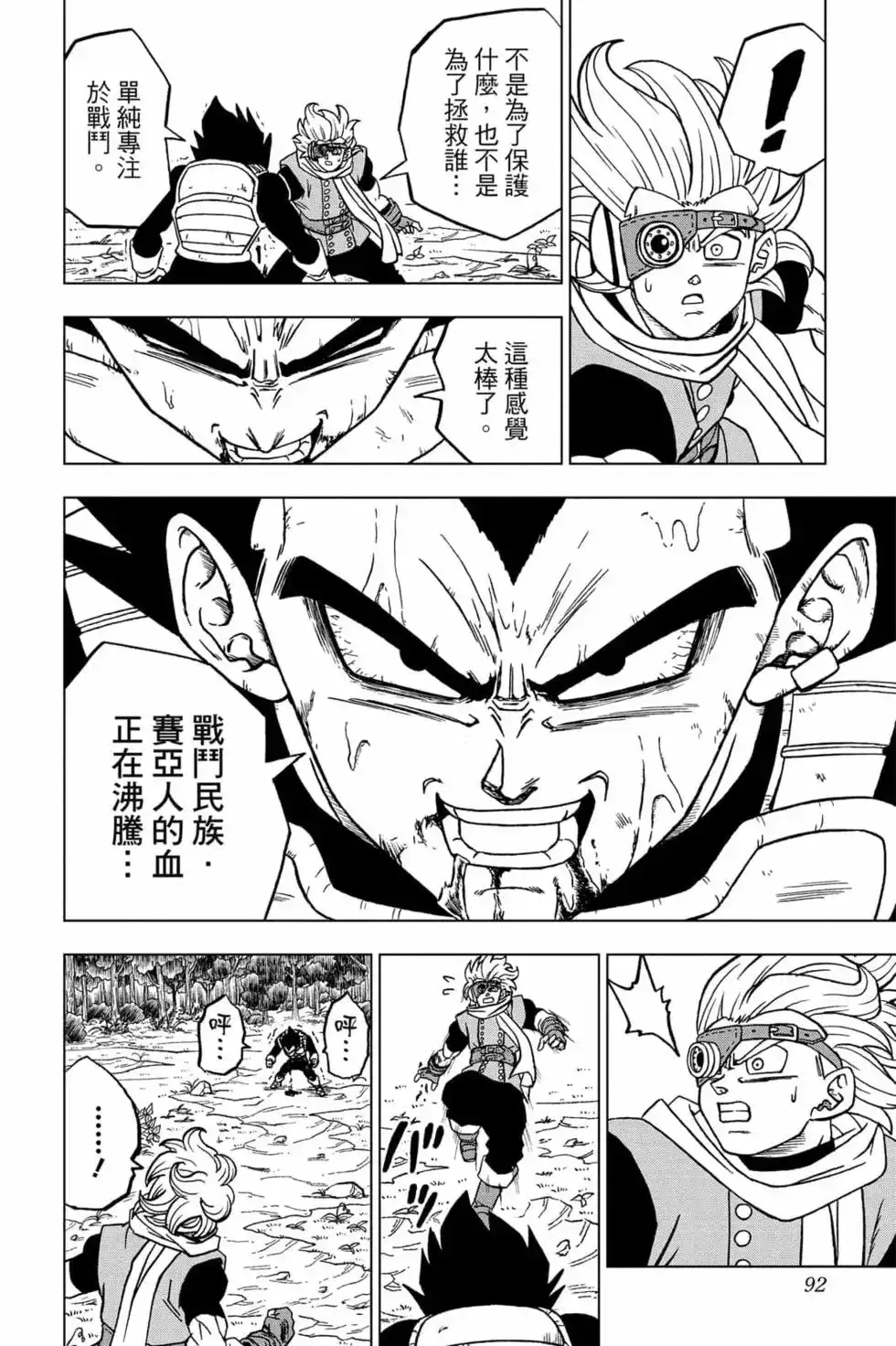 第91页