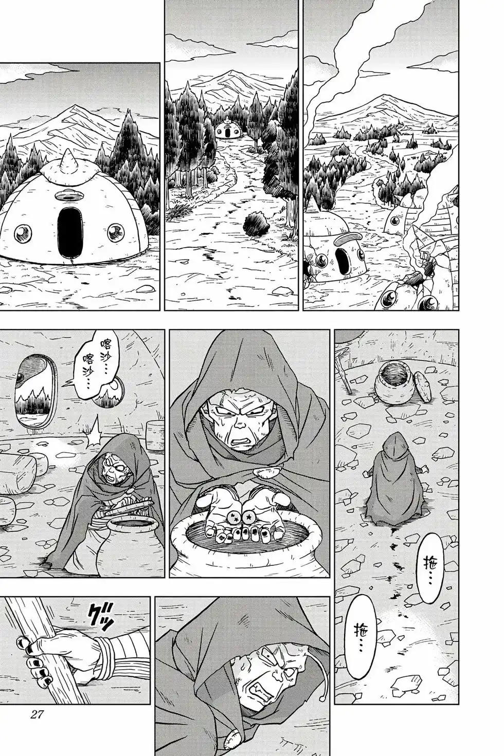 第26页