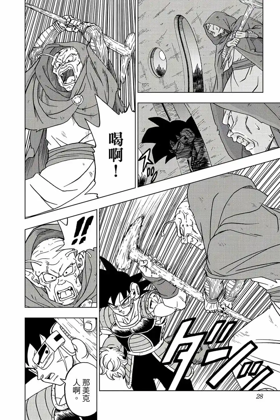 第27页