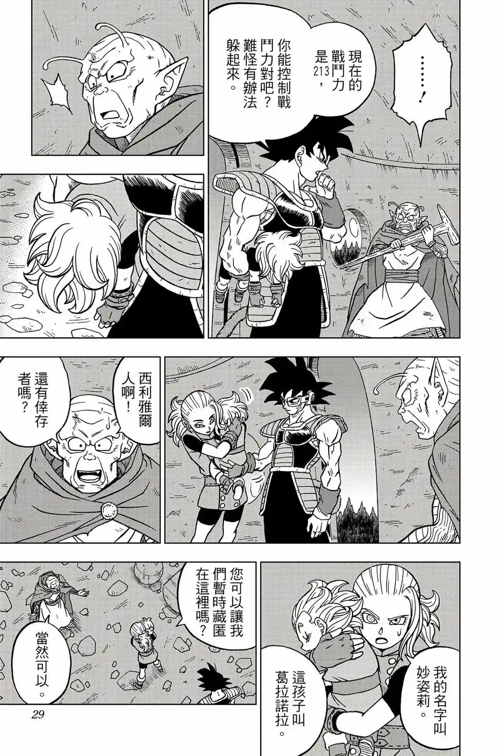 第28页
