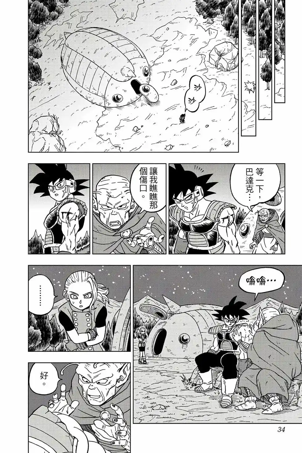第33页