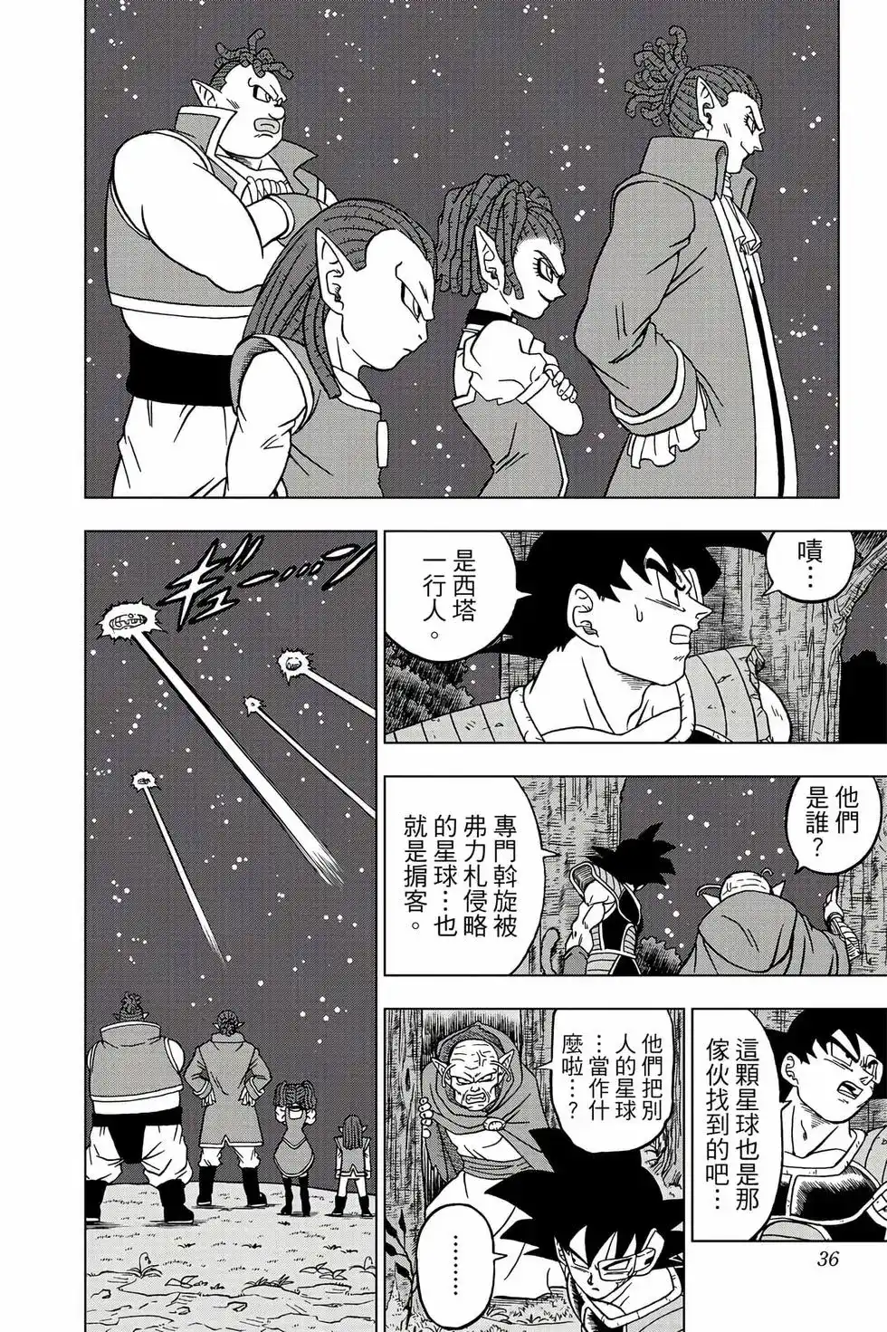 第35页