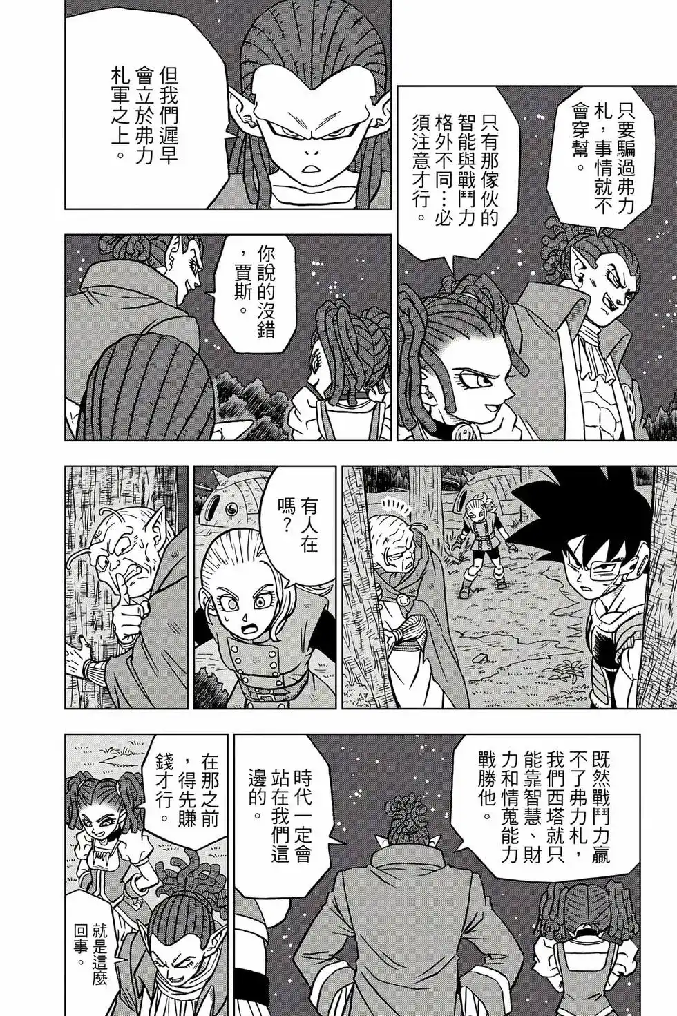 第37页