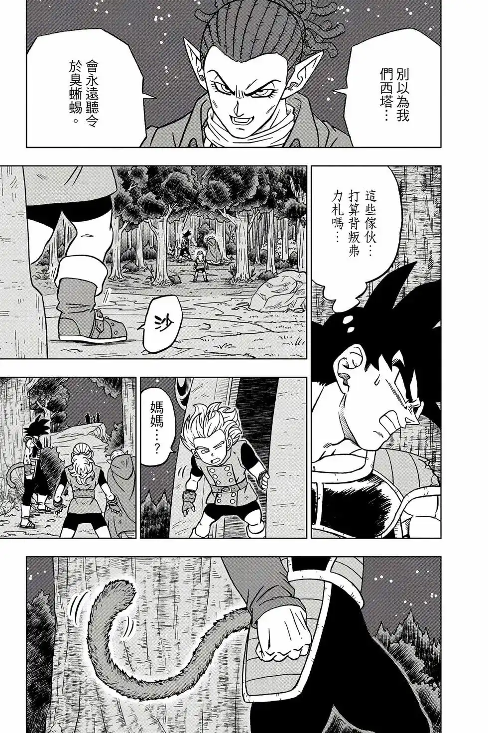第38页