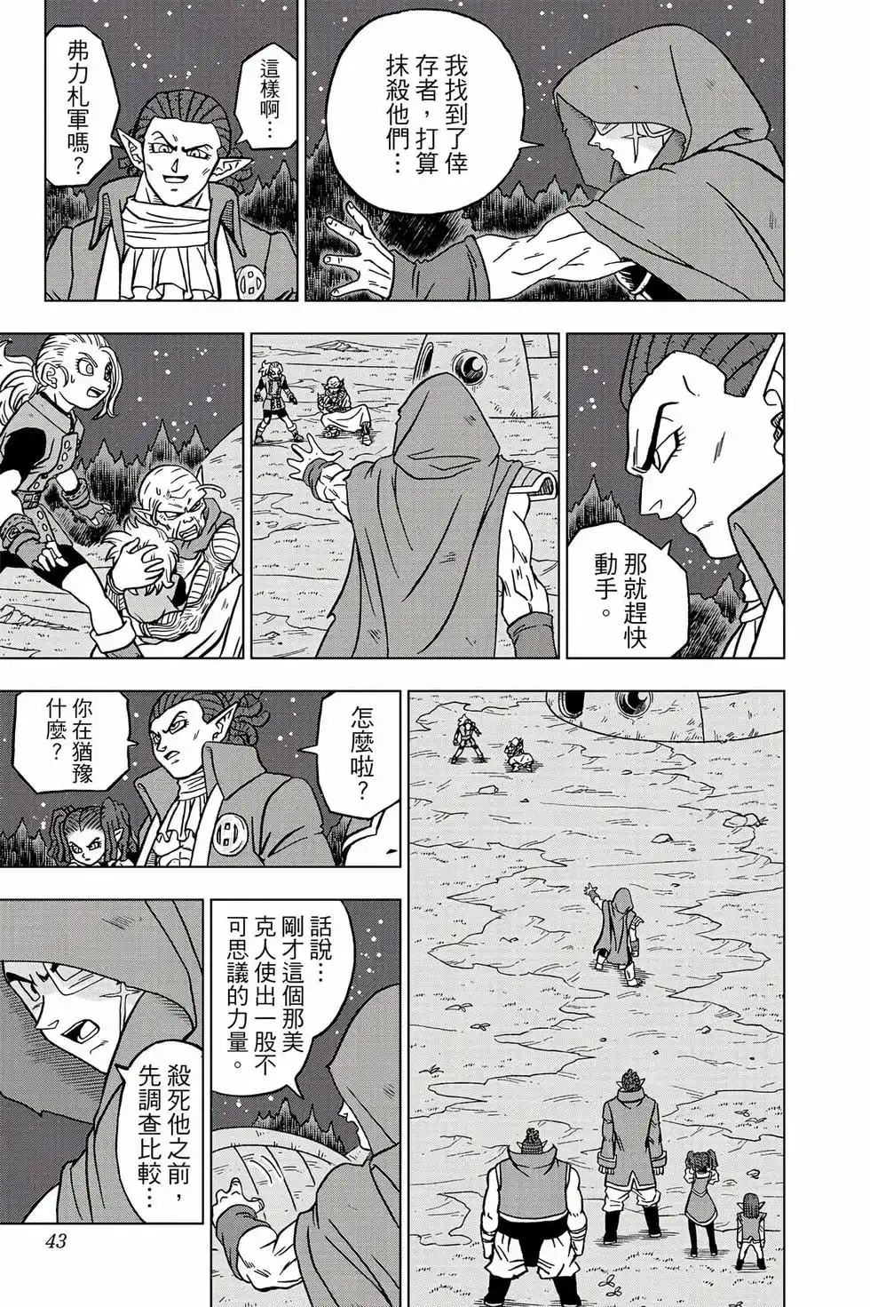 第42页