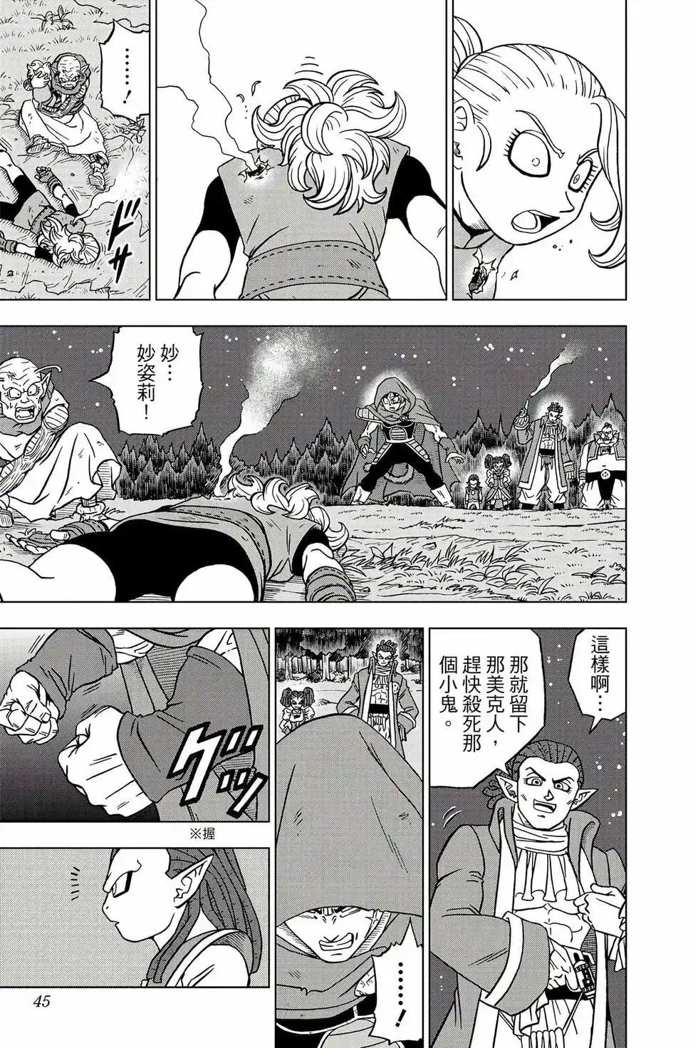 第44页