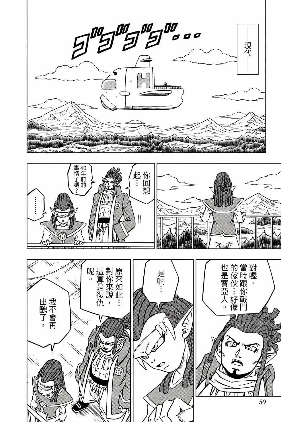 第49页