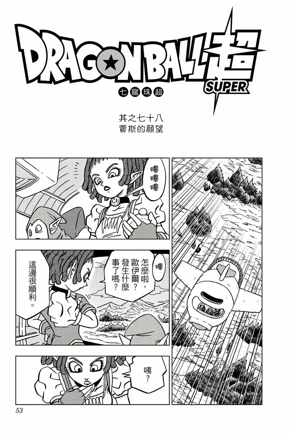 第52页