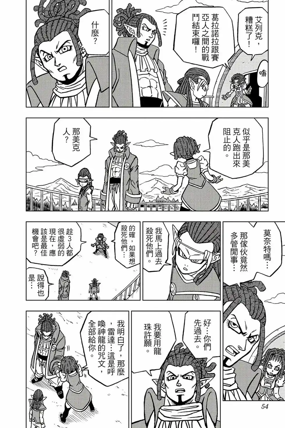 第53页