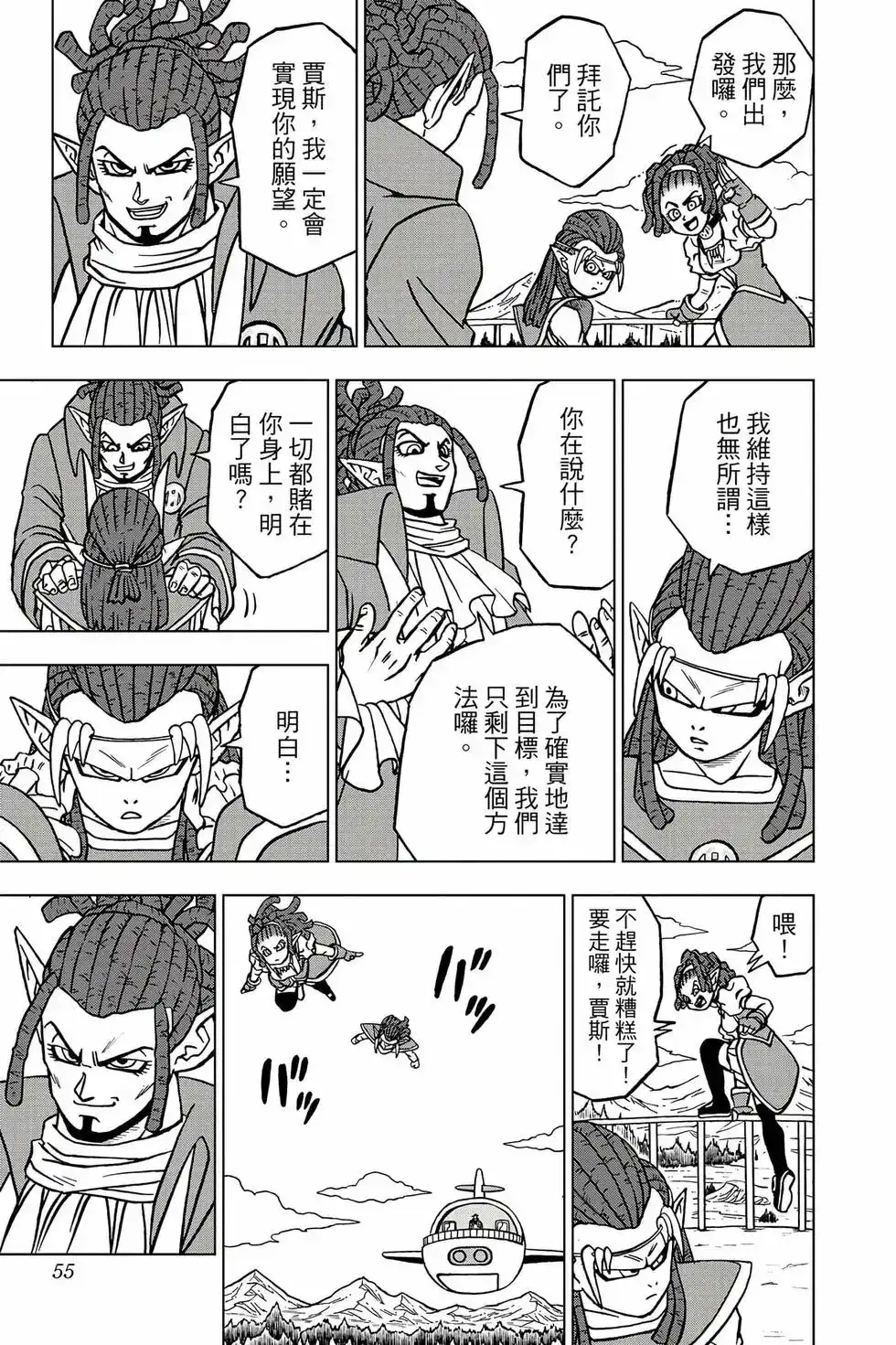 第54页