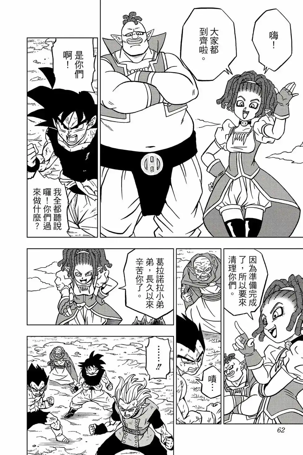 第61页