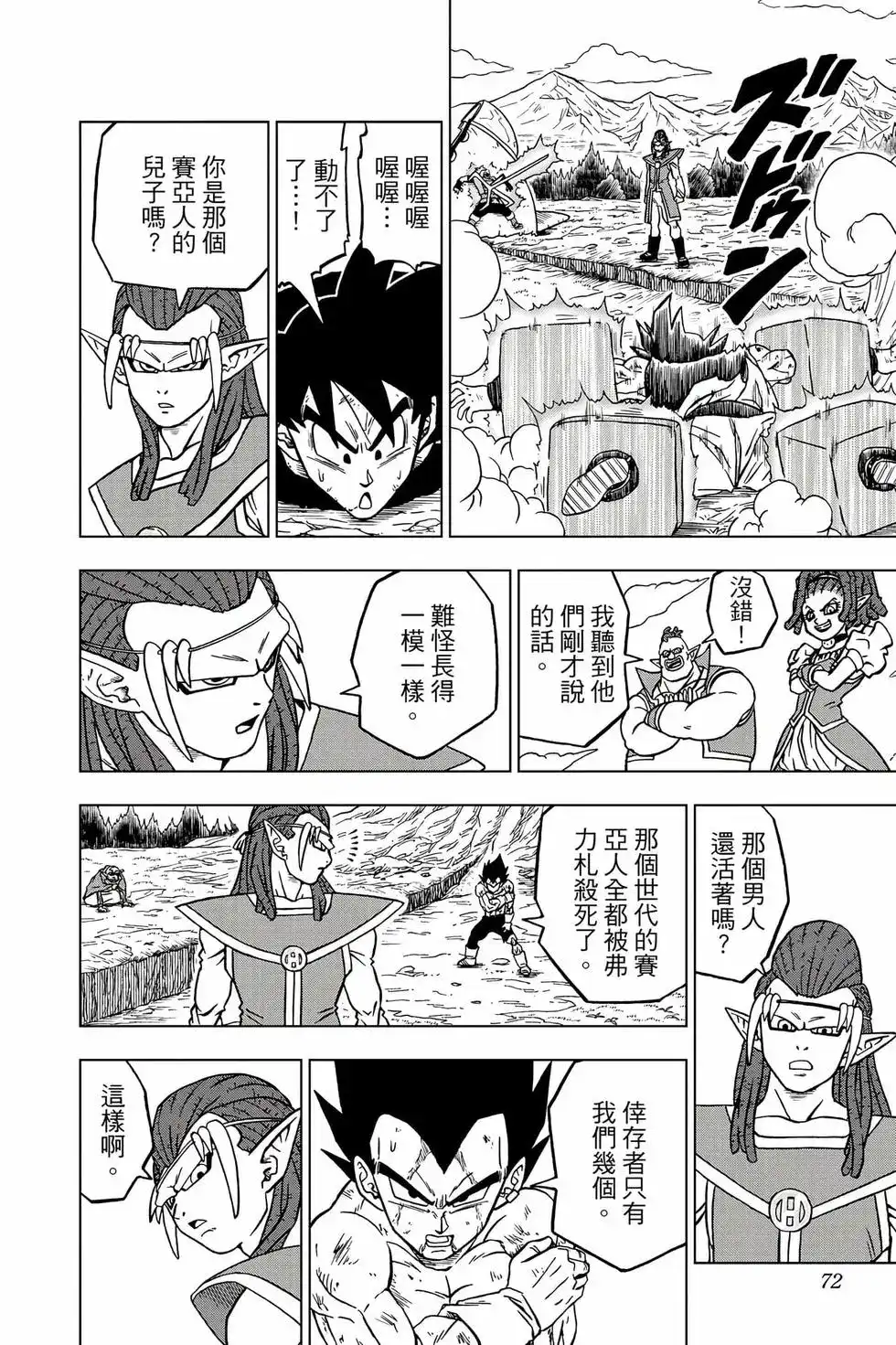 第71页