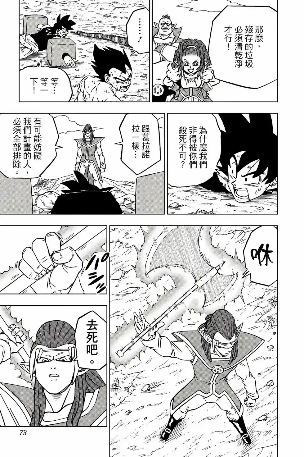 第72页