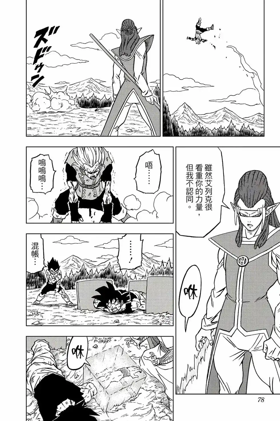 第77页