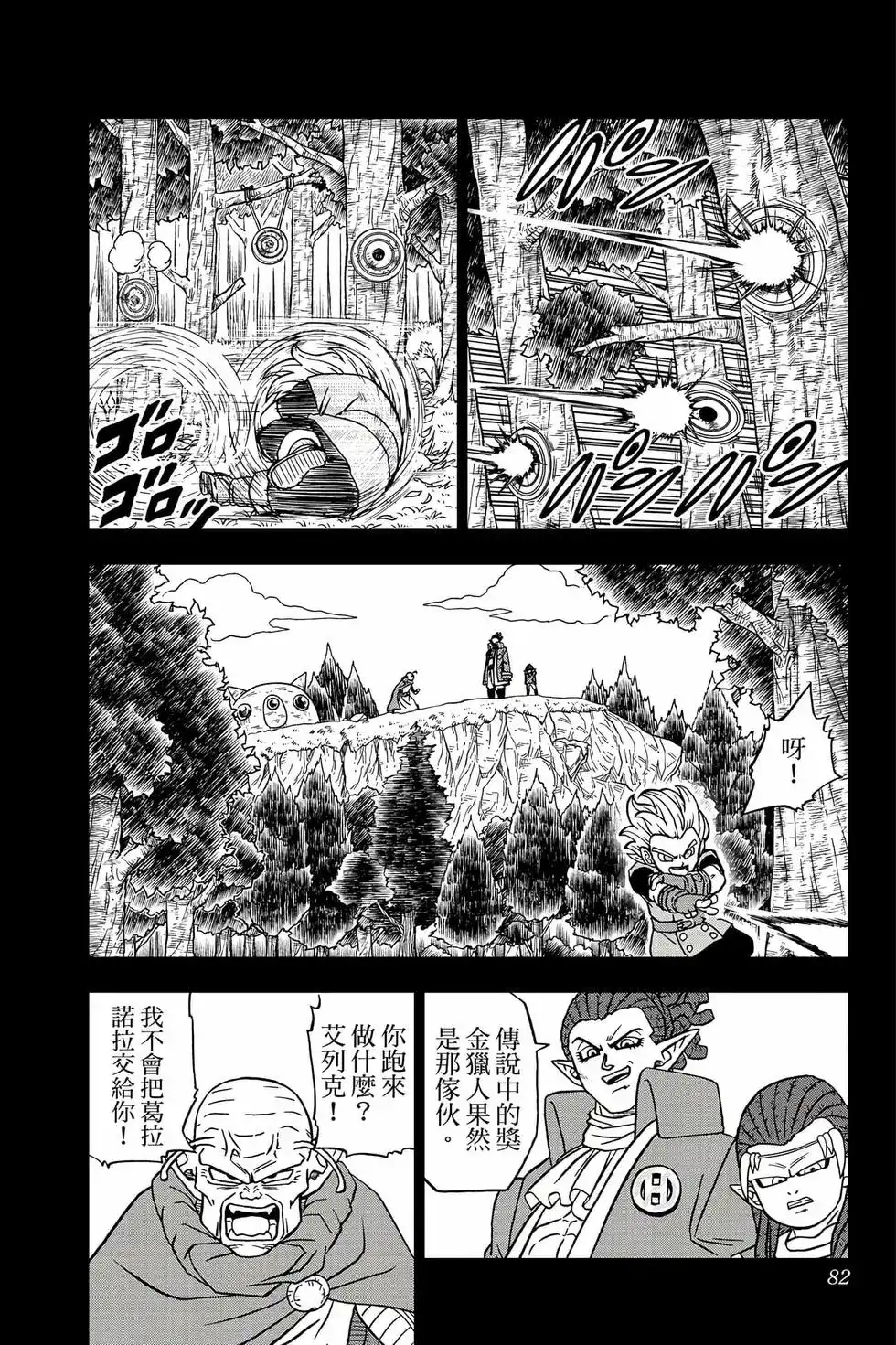 第81页