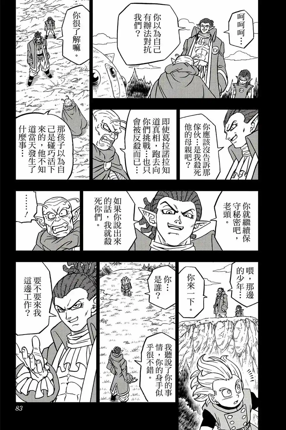 第82页