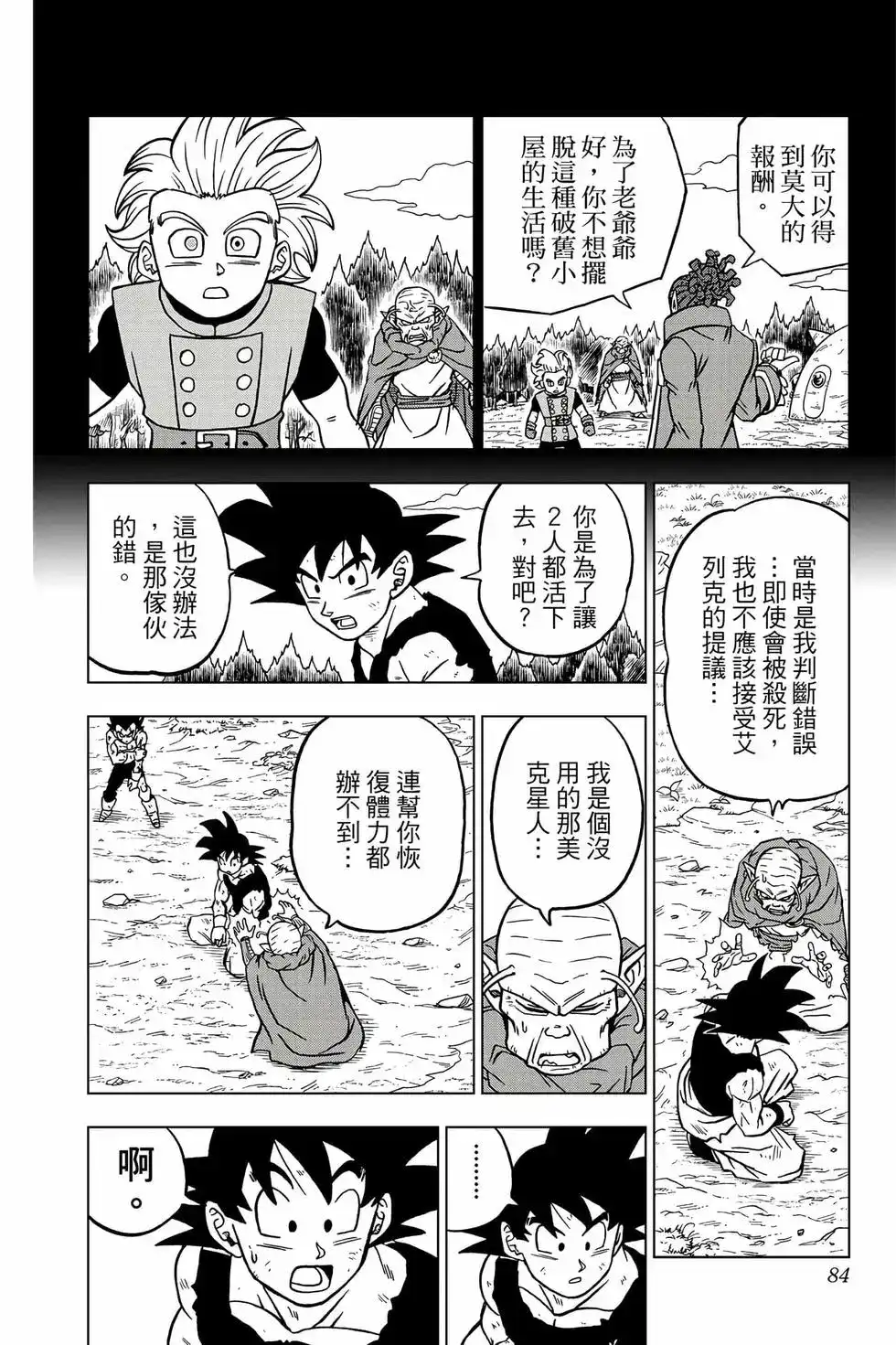 第83页