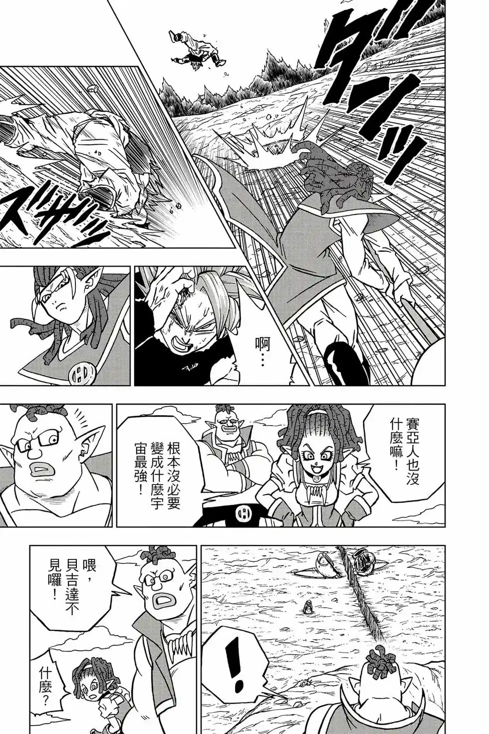 第92页