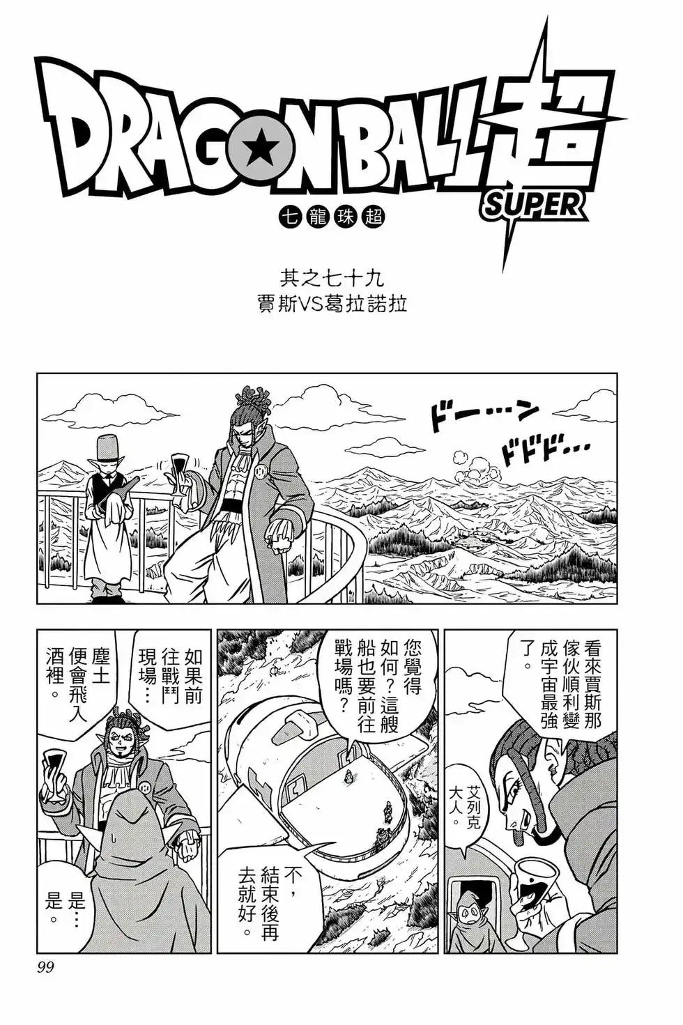 第98页