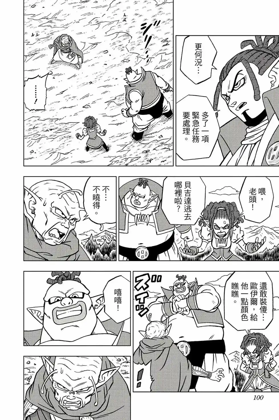 第99页