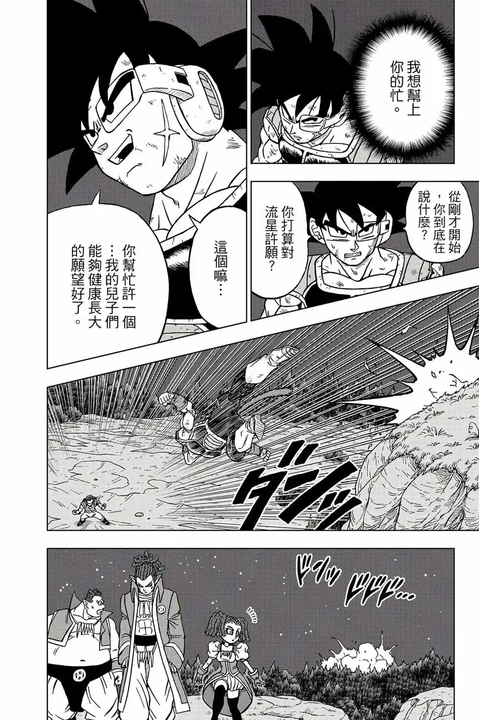 第113页