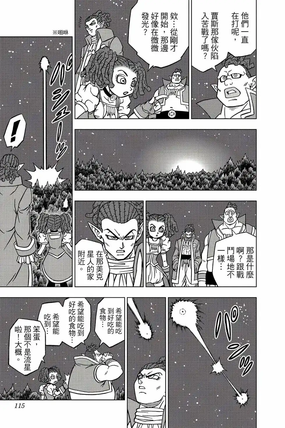 第114页