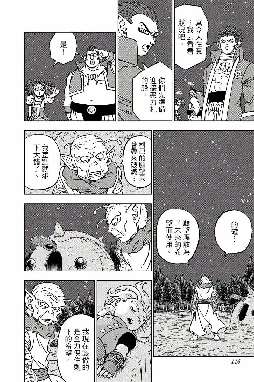 第115页