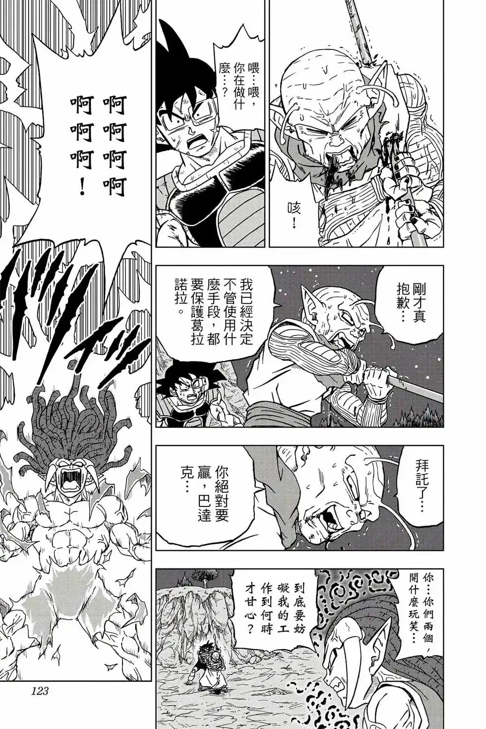 第122页