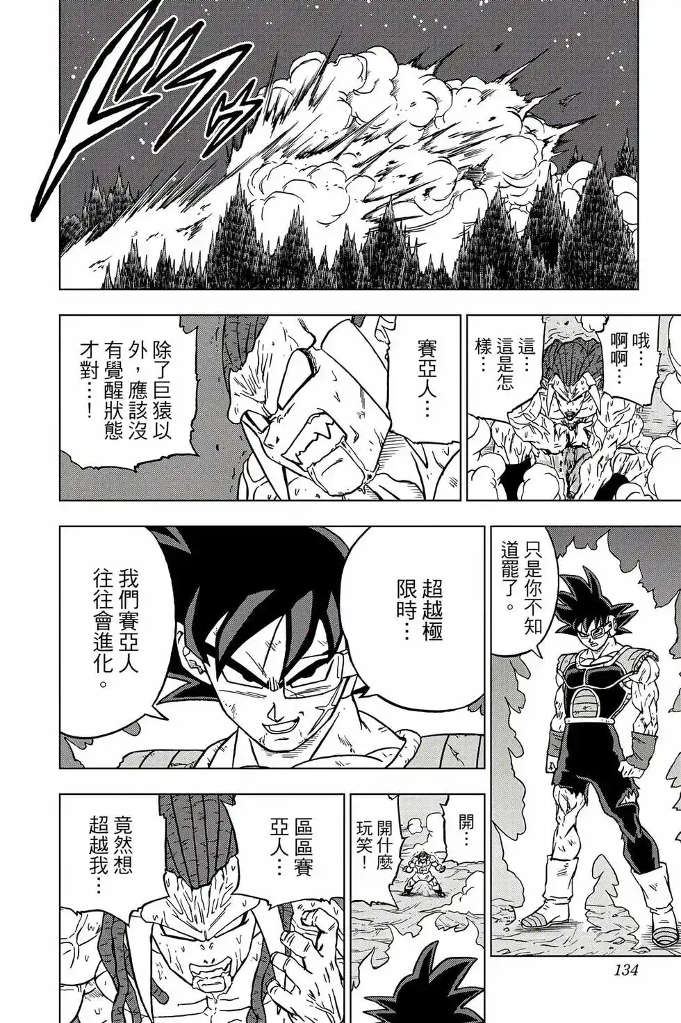 第133页