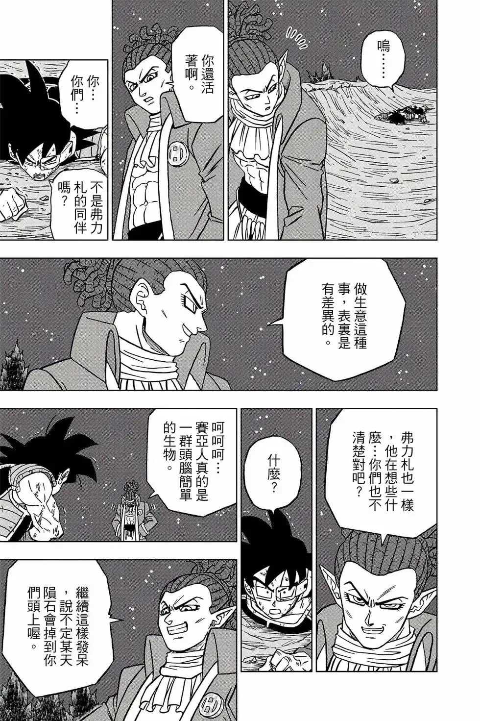 第138页