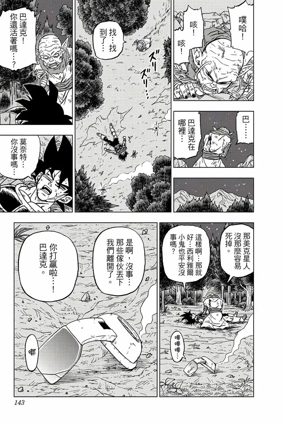 第142页