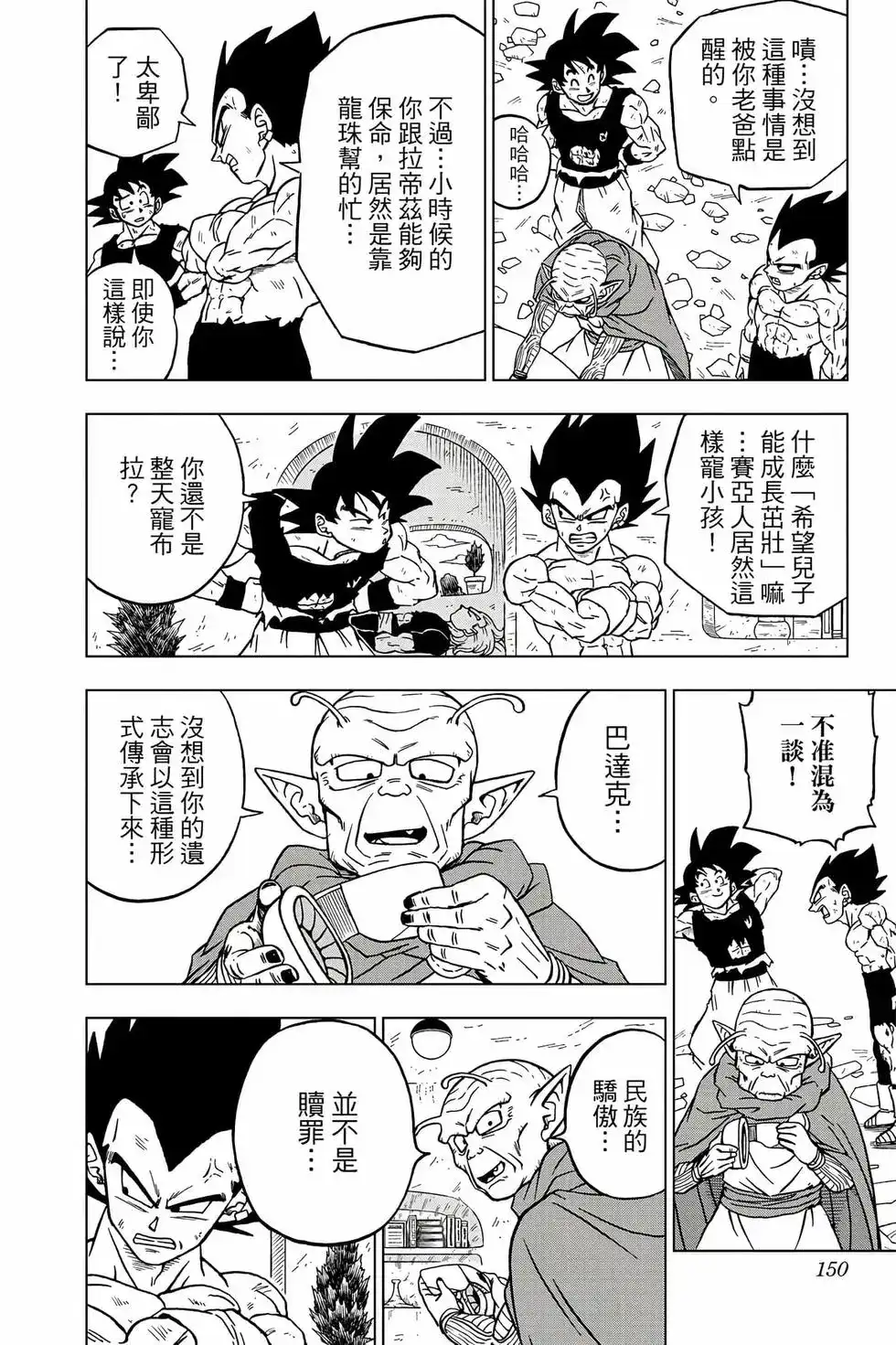 第149页