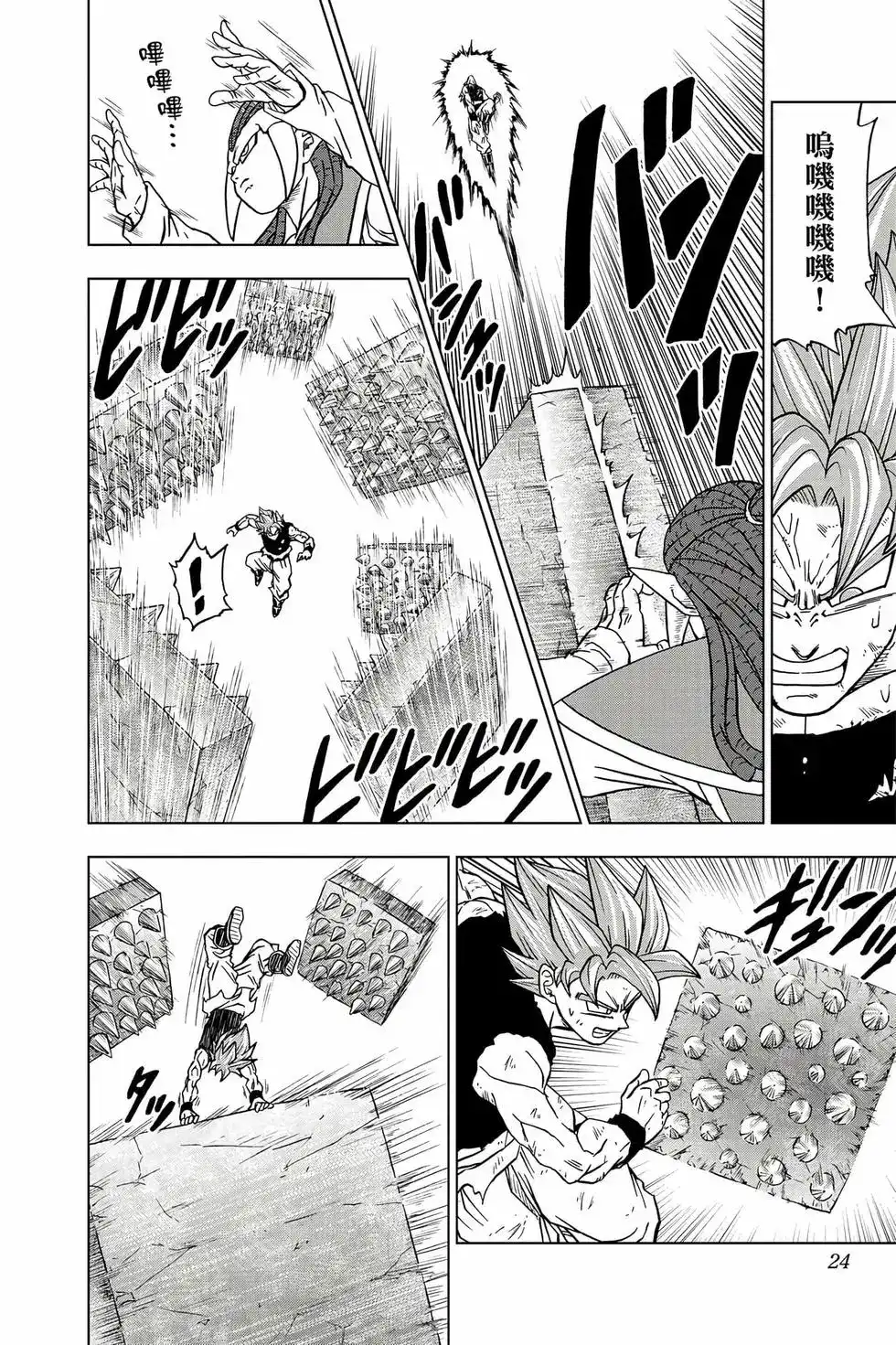第23页
