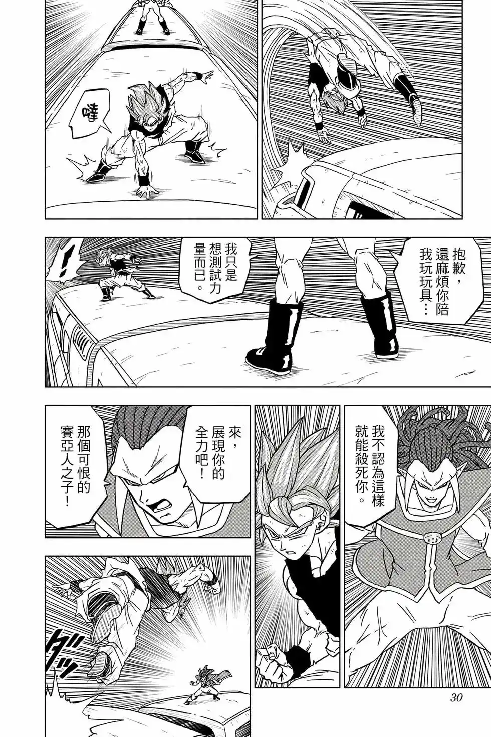 第29页
