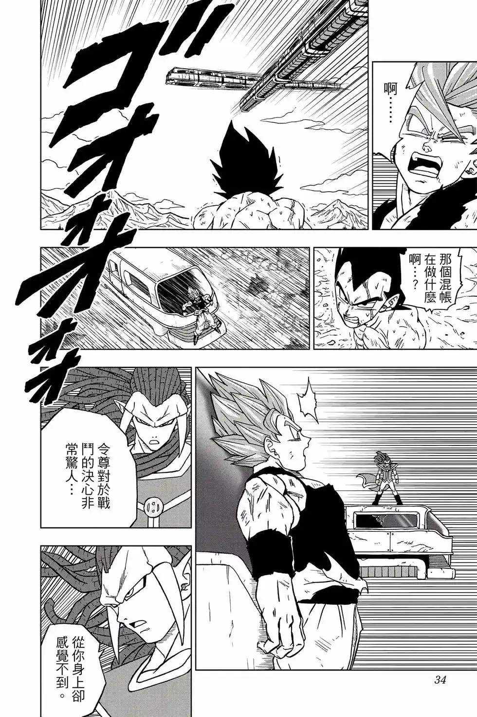 第33页