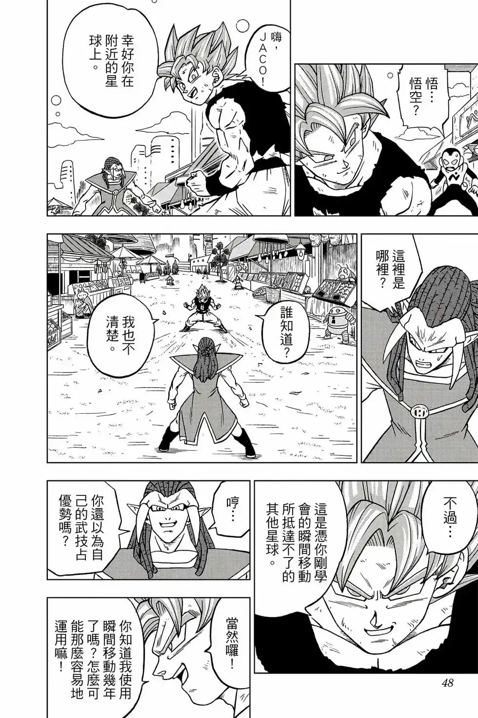第47页