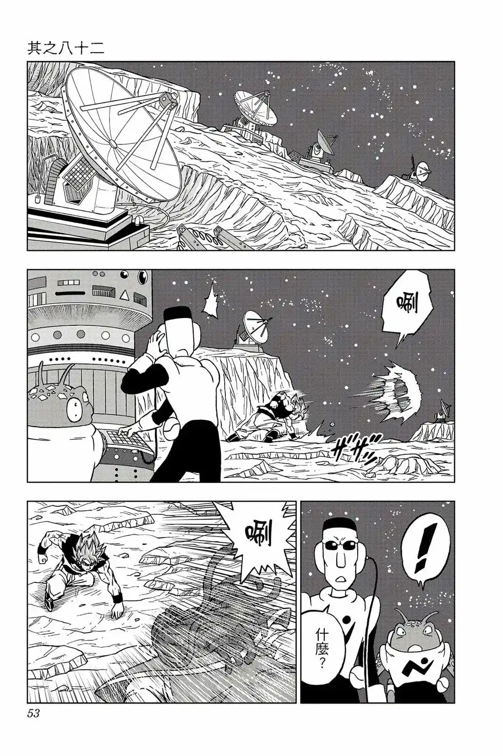 第52页