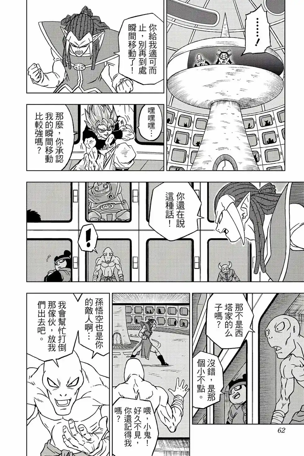 第61页