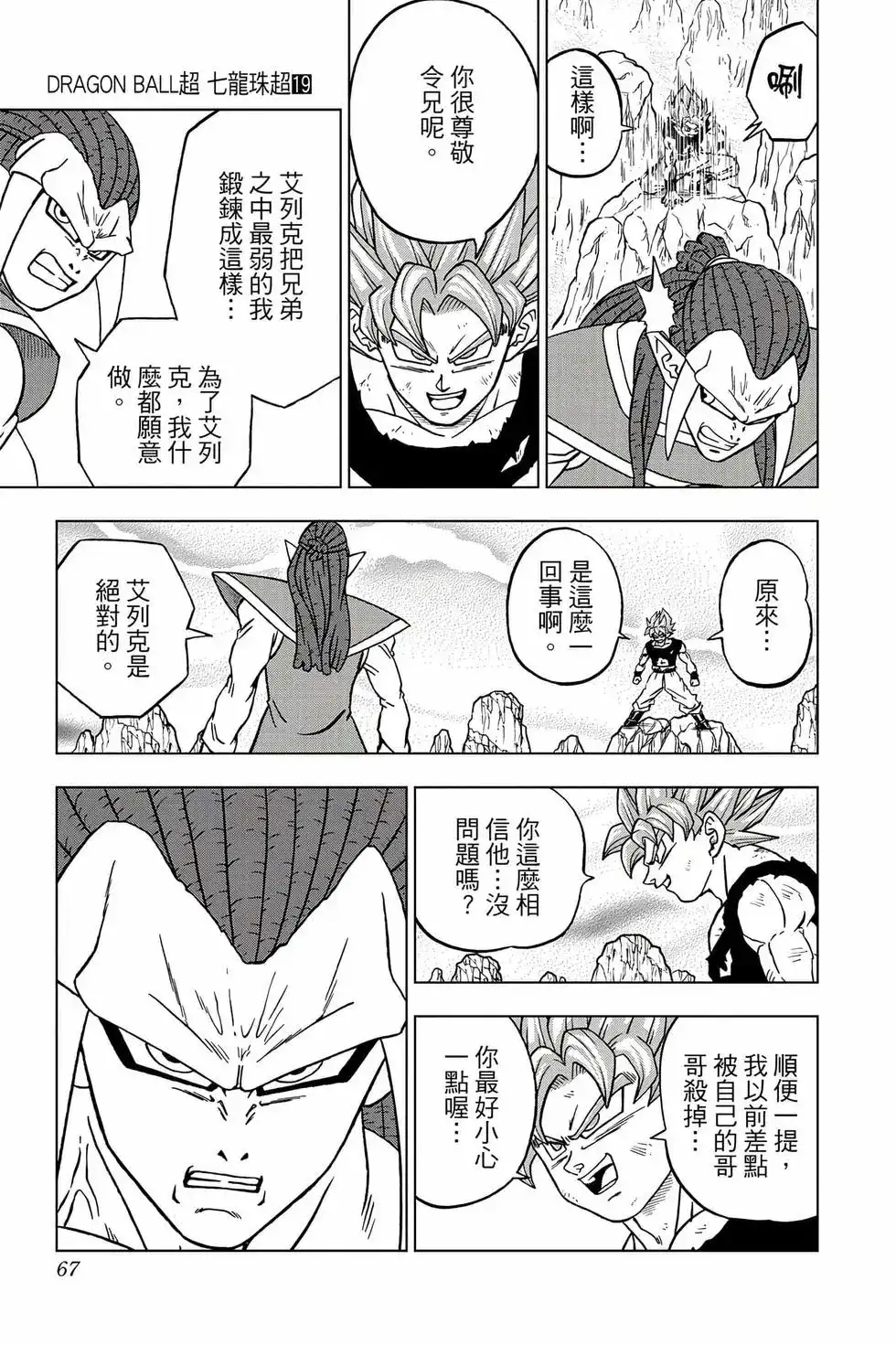 第66页