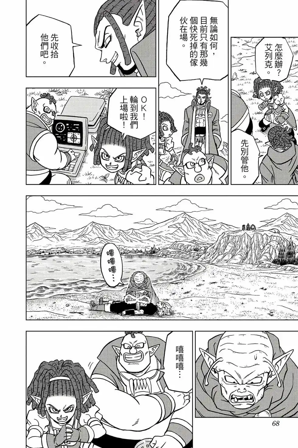 第67页