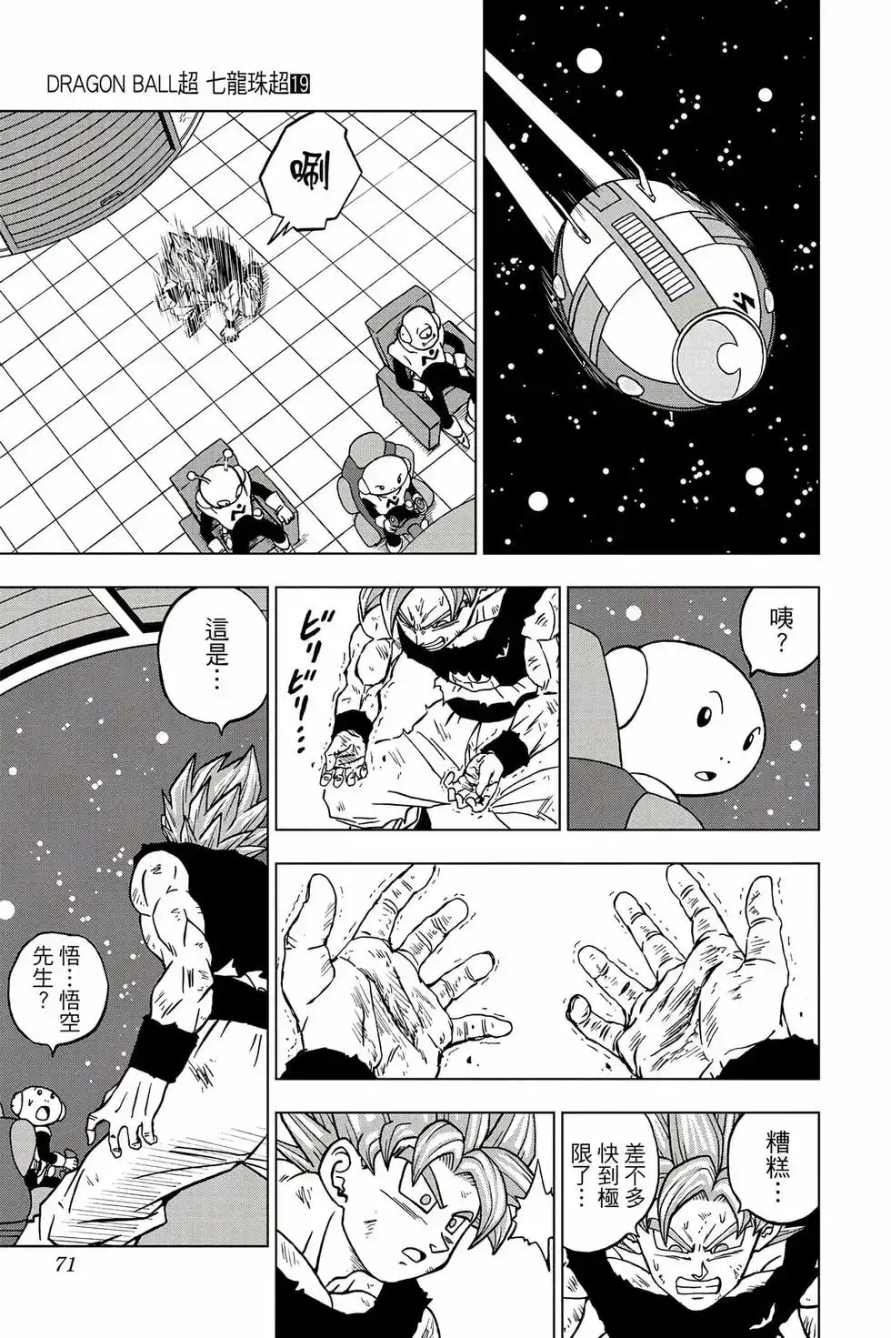 第70页