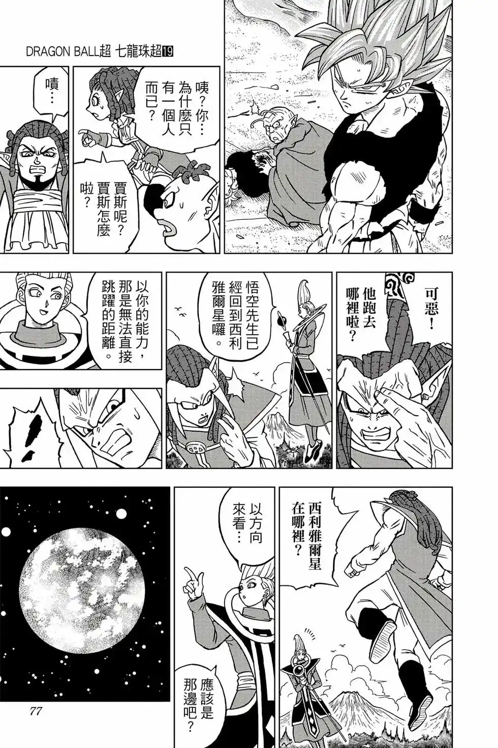 第76页