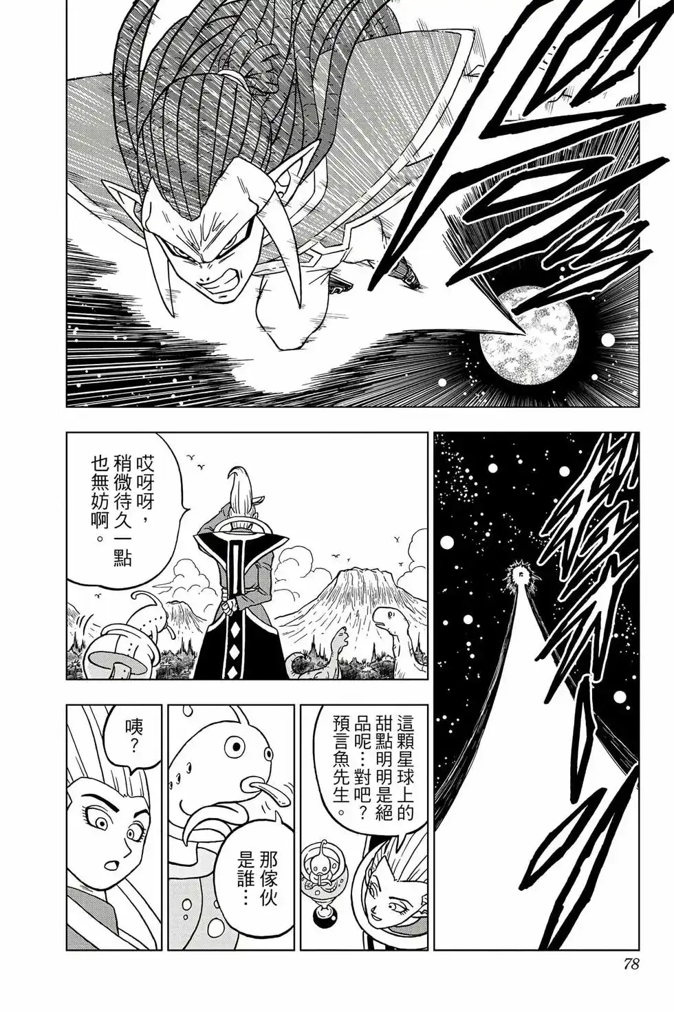 第77页