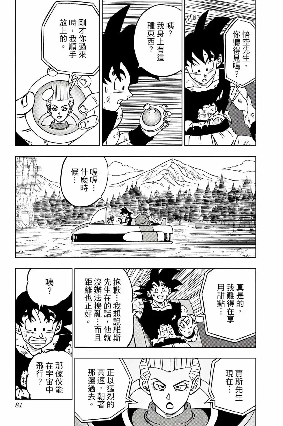 第80页