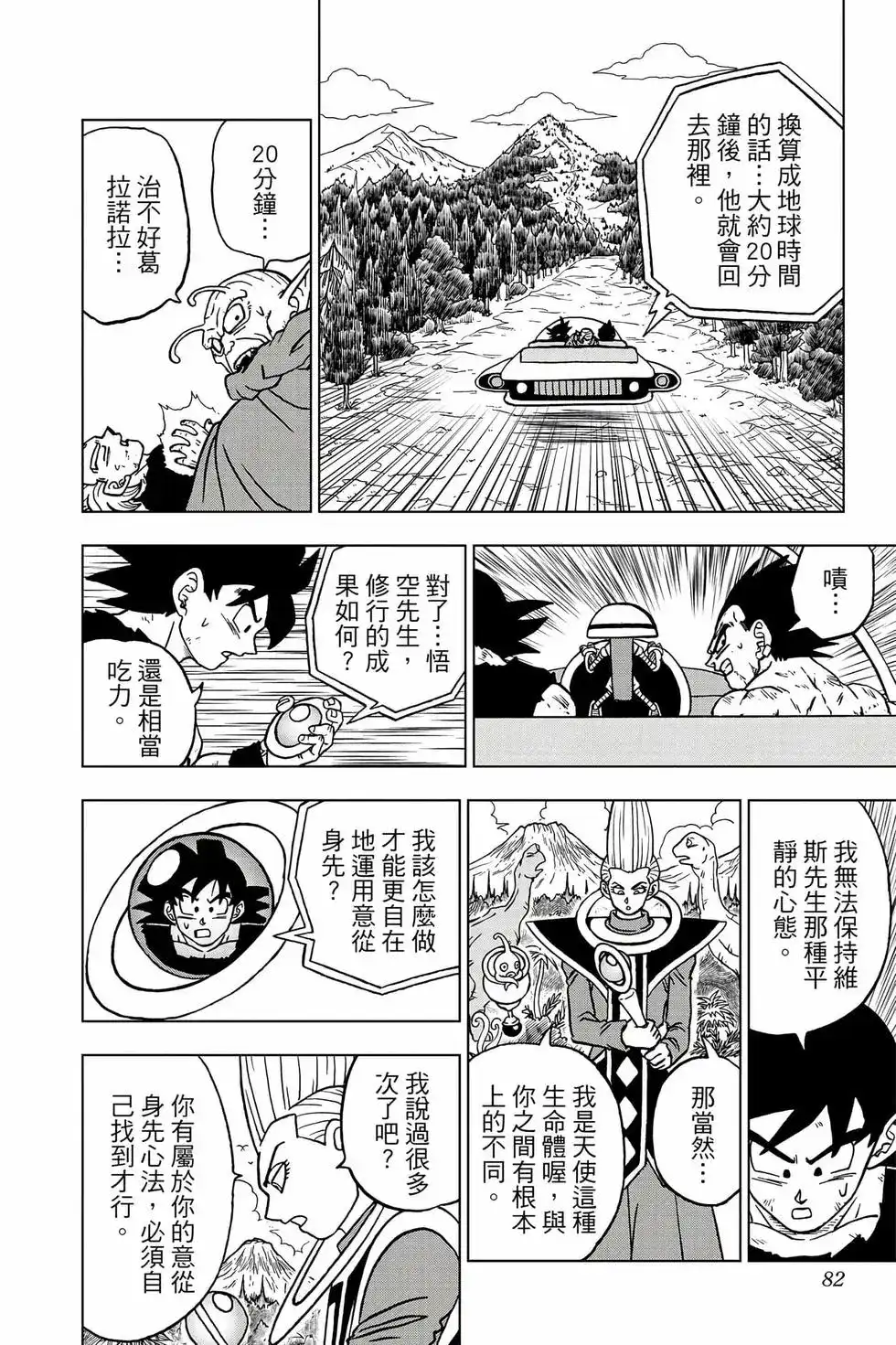 第81页