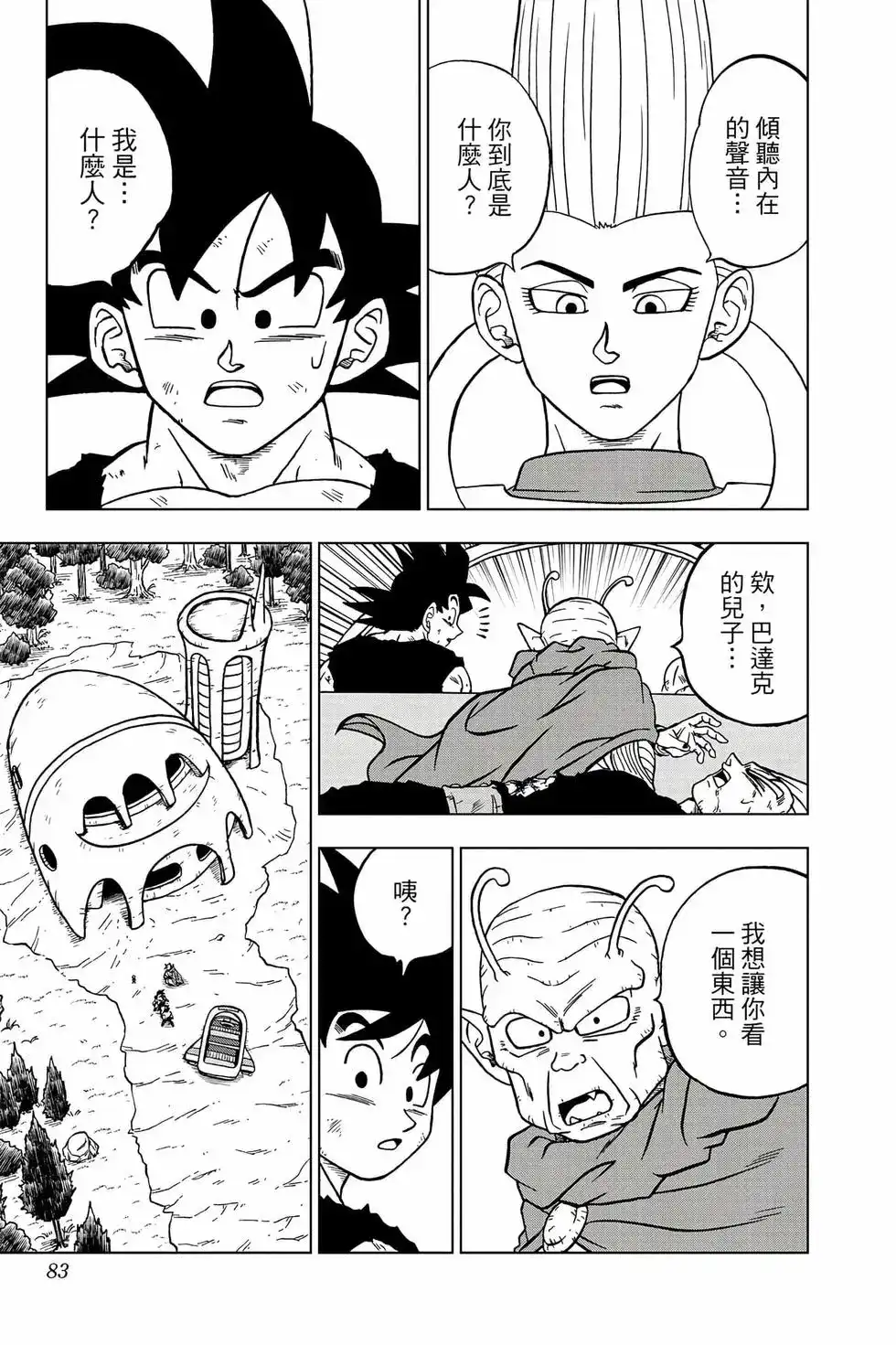 第82页