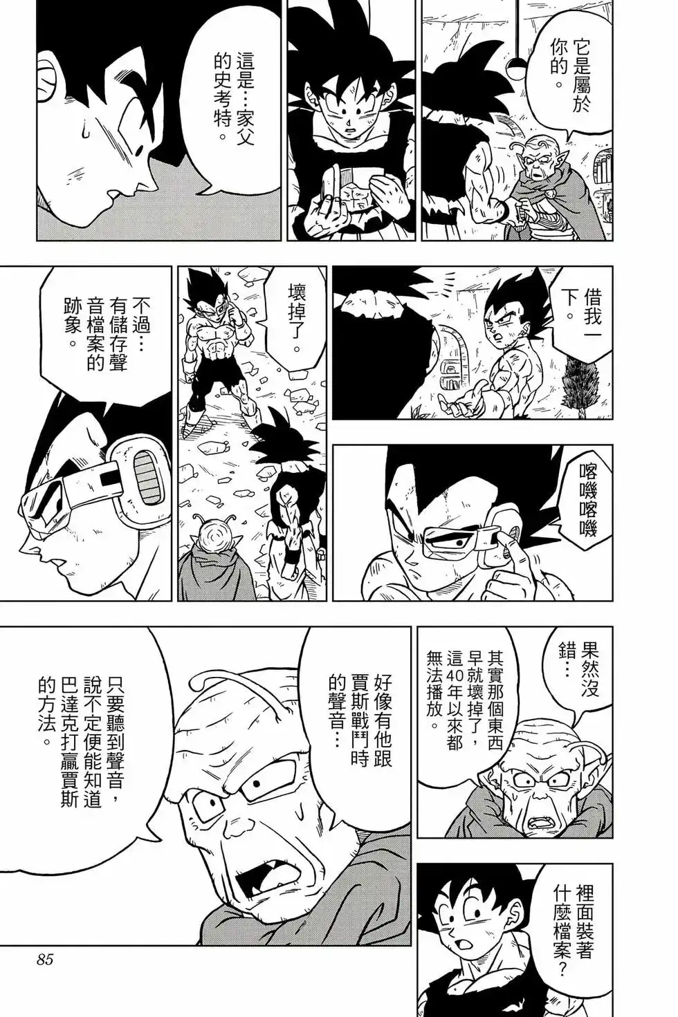 第84页