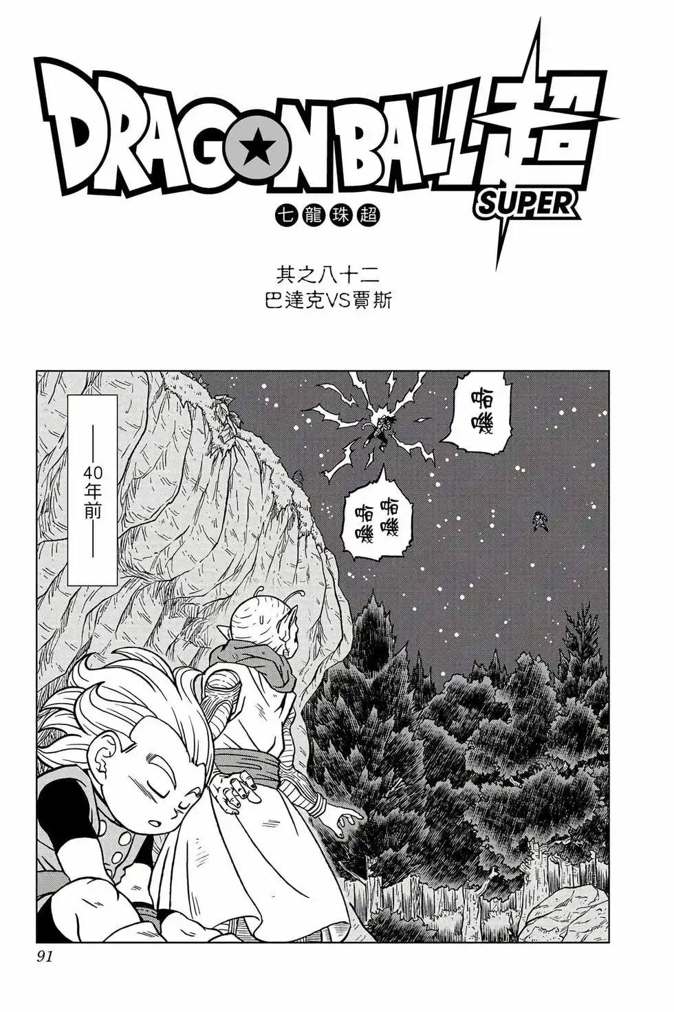 第90页