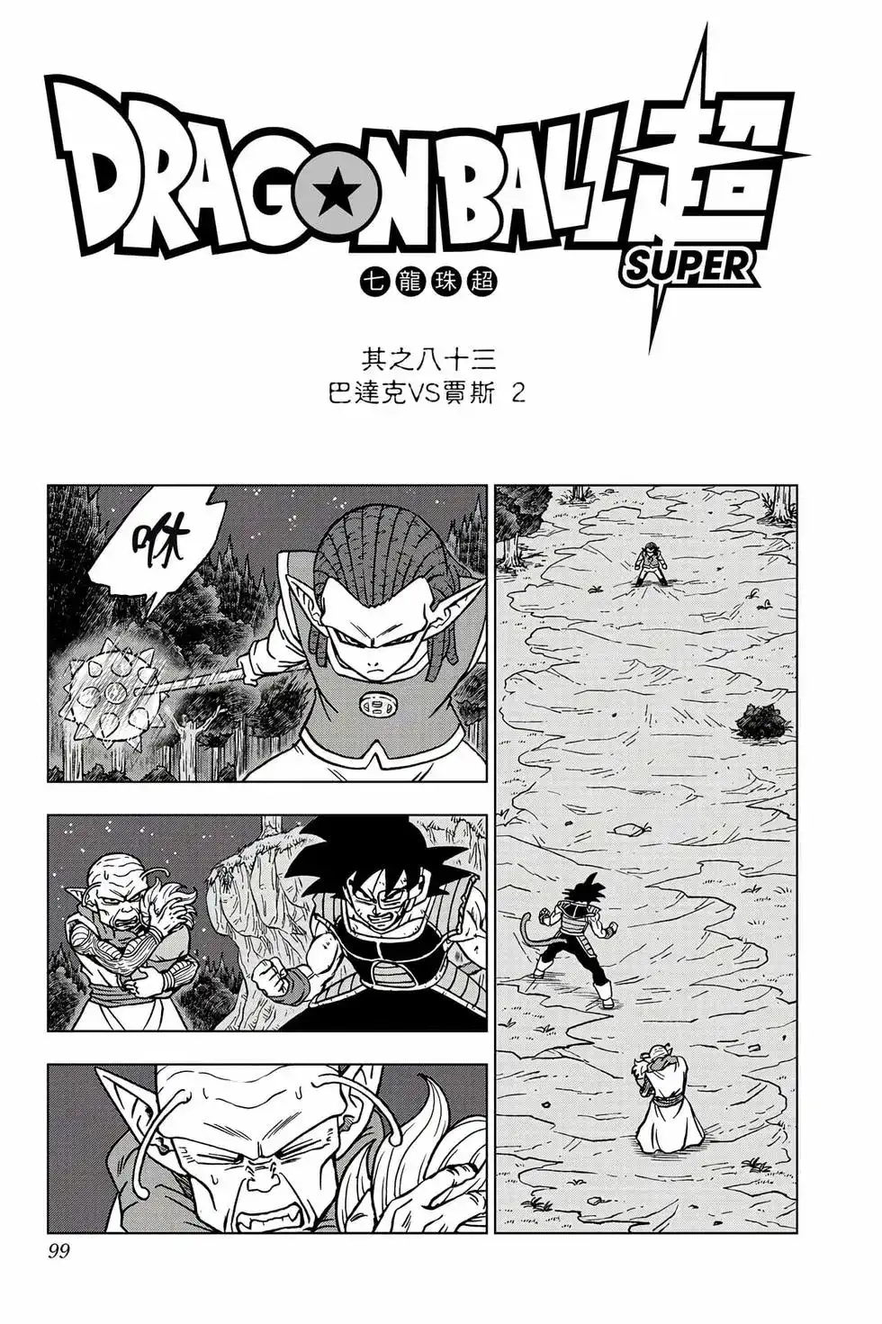 第98页